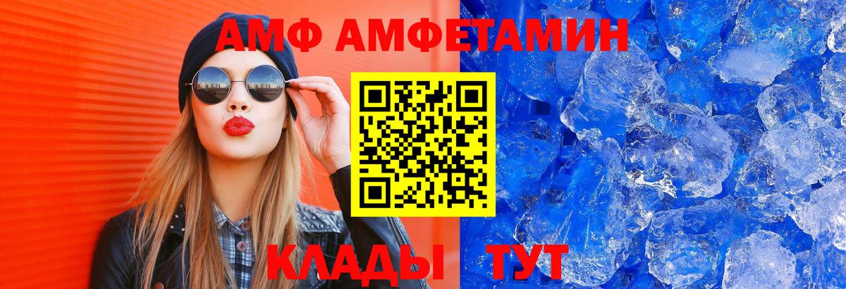 Амфетамин 97% Морозовск