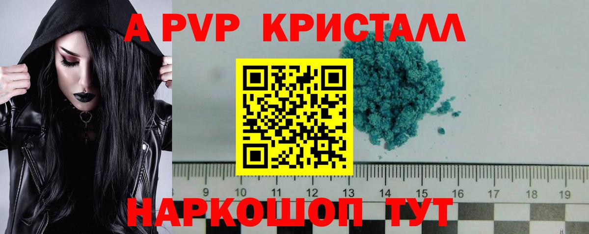 А ПВП мука Морозовск