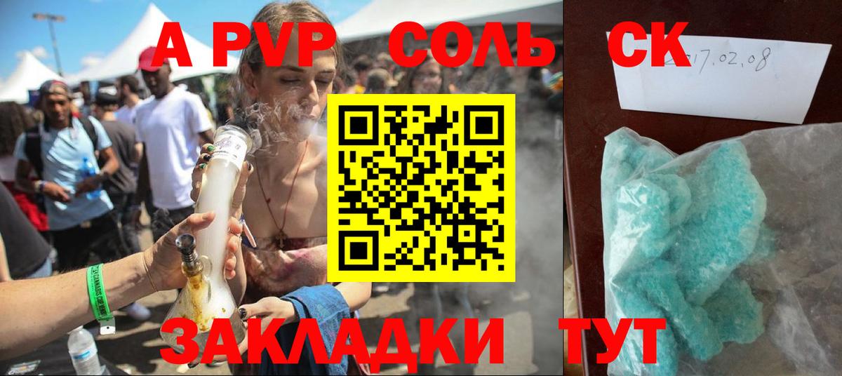 A-PVP  Alpha-PVP крисы CK  Вход с VPN  Alpha-PVP СК КРИС  Морозовск 