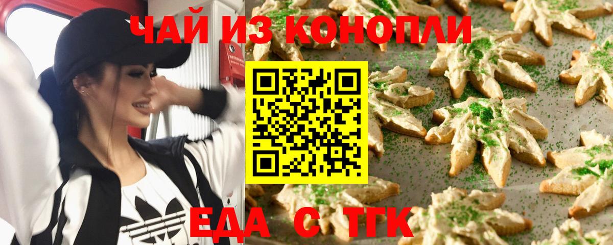 Canna-Cookies марихуана Морозовск