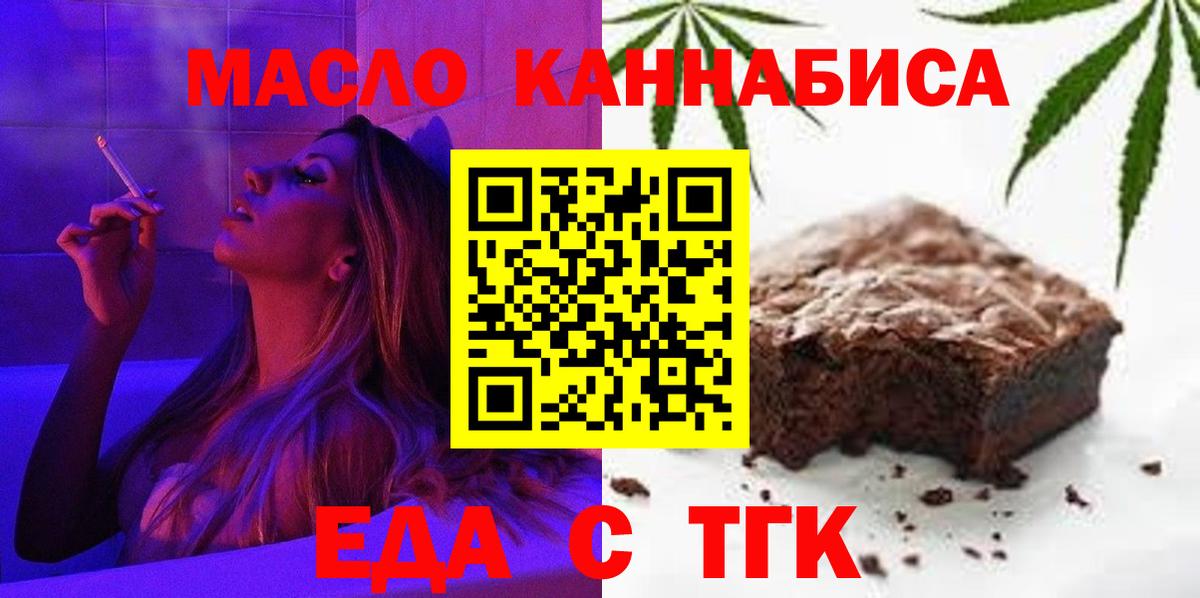 Cannafood марихуана  Вход с VPN  Морозовск 