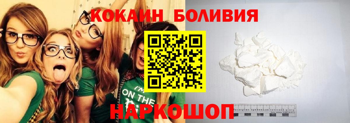 Кокаин FishScale  Кокаин Эквадор  Вход с VPN  Морозовск 
