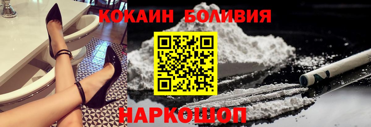 Кокаин Боливия Морозовск