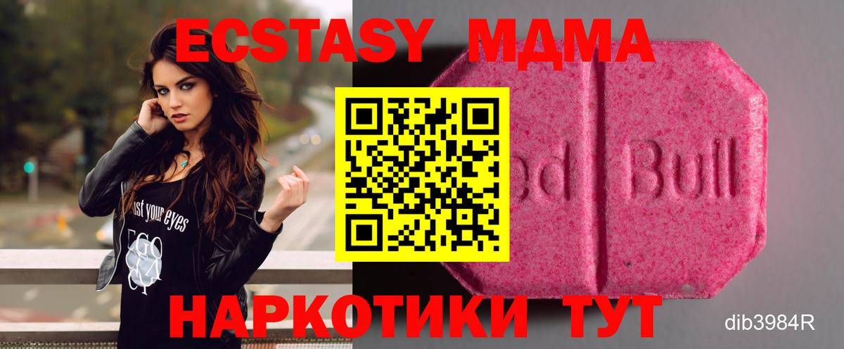 Ecstasy  Экстази ешки  гидра ссылка  Морозовск  Вход с VPN 