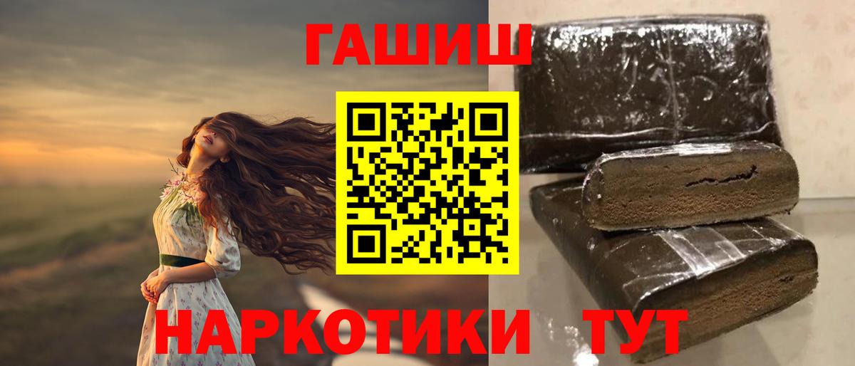 ГАШИШ  ГАШИШ индика сатива  Вход с VPN  ГАШИШ AMNESIA HAZE  наркота  Морозовск 