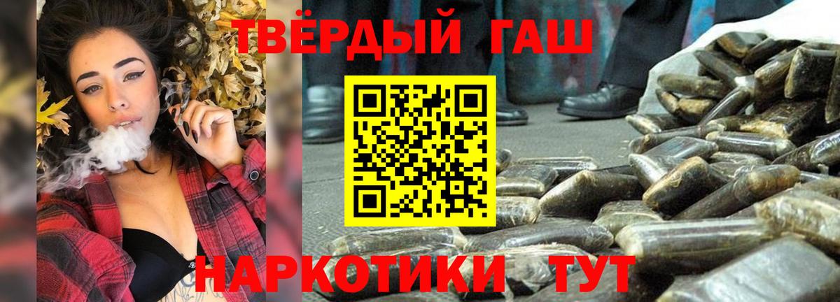 Гашиш 40% ТГК Морозовск