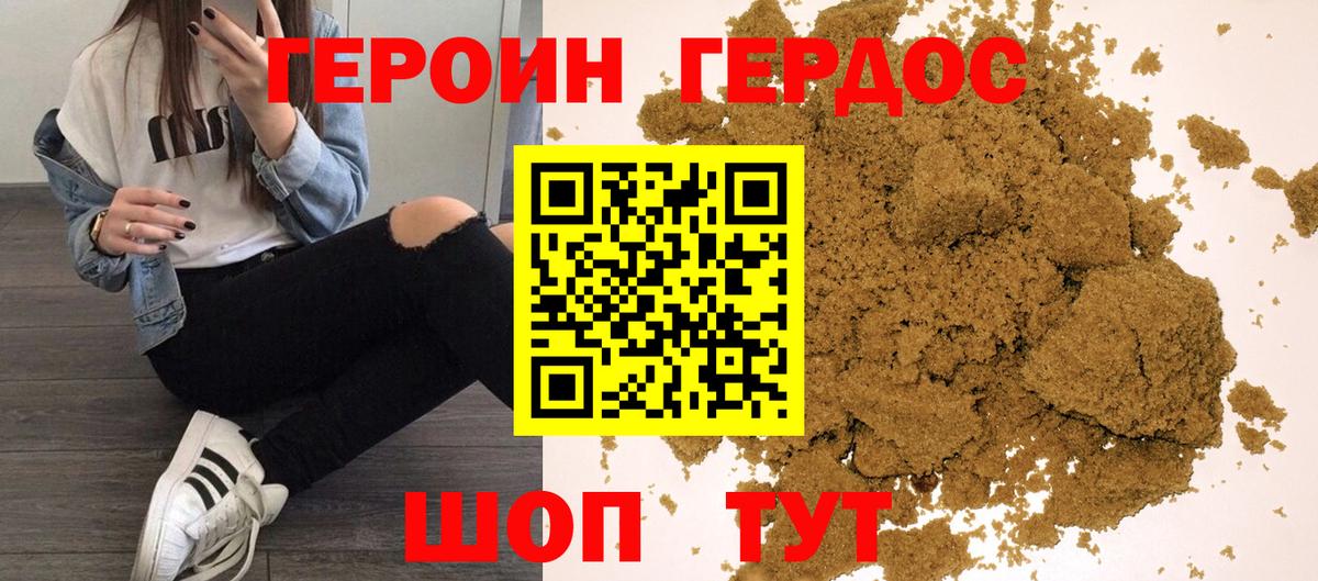 Морозовск  ГЕРОИН Heroin  ГЕРОИН  Вход с VPN 