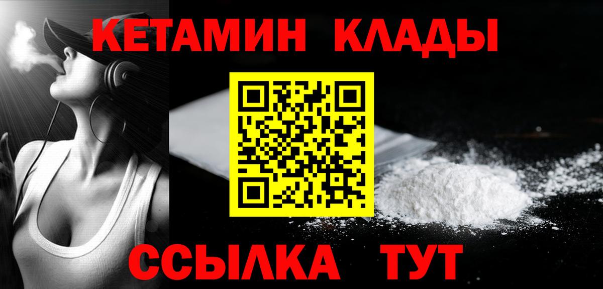 МЕГА ONION  Вход с VPN  Морозовск  КЕТАМИН VHQ 