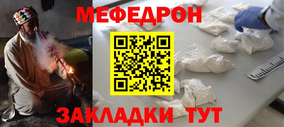 Морозовск  Мефедрон  что такое наркотик  МЯУ-МЯУ мяу мяу  Вход с VPN 