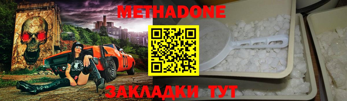 Метадон мёд  Вход с VPN  Метадон methadone  Морозовск 