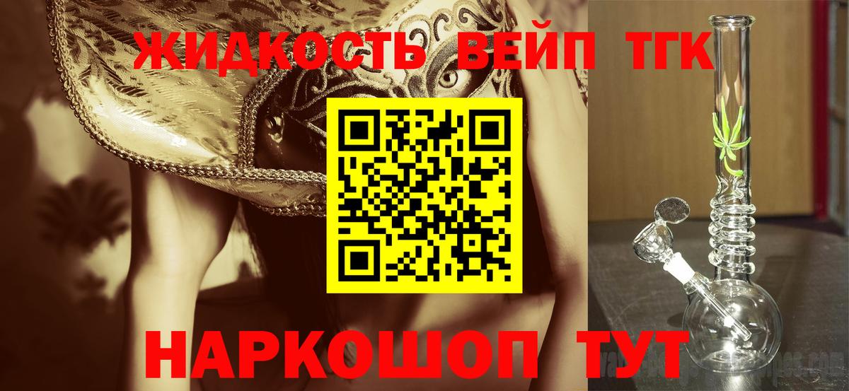 ТГК жижа Морозовск