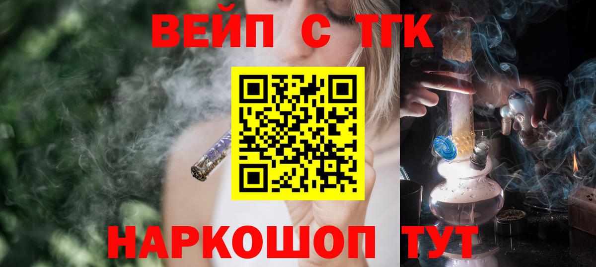 Дистиллят ТГК Wax  Вход с VPN  Морозовск 